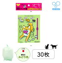 【公式】ウィズ ペット 携帯用 消臭 ウンチ 袋 日本製 30枚入り 袋サイズ:横22cm(マチ付き)×縦33.5cm 影山直美さん イラスト ミントグリーン ...
