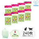 【公式】 ウィズ ペット 携帯用 消臭 ウンチ 袋 日本製 30枚入り 8個セット 袋サイズ:横22cm(マチ付き)×縦33.5cm 影山直美さん イラスト ミ...