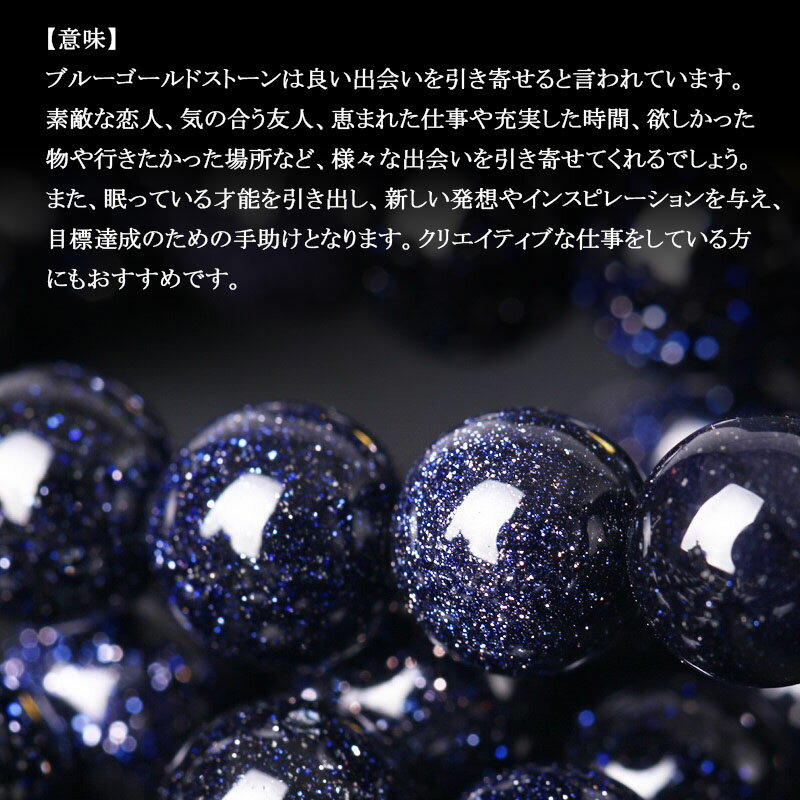 ブルーゴールドストーン ブルーサンドストーン 1粒売り 天然石卸専門 パワーストーン 紫金石 ブレスレット ブレス 丸玉 大玉 6mm 8mm 10mm 12mm 14mm