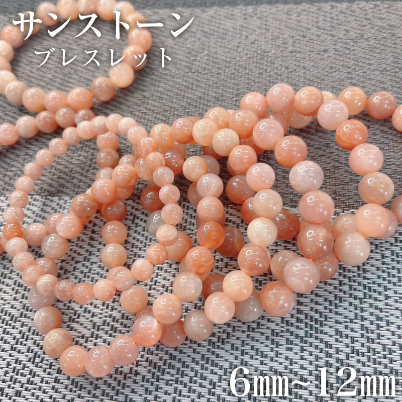 楽天市場】サンストーン 12mmの通販 楽天市場】サンストーン 12mmの通販