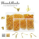 約300個 7種類 ピアス 金具 パーツ セット ピアス 丸皿 フック キャッチ DIY ハンドメイド アクセサリーパーツ 合金