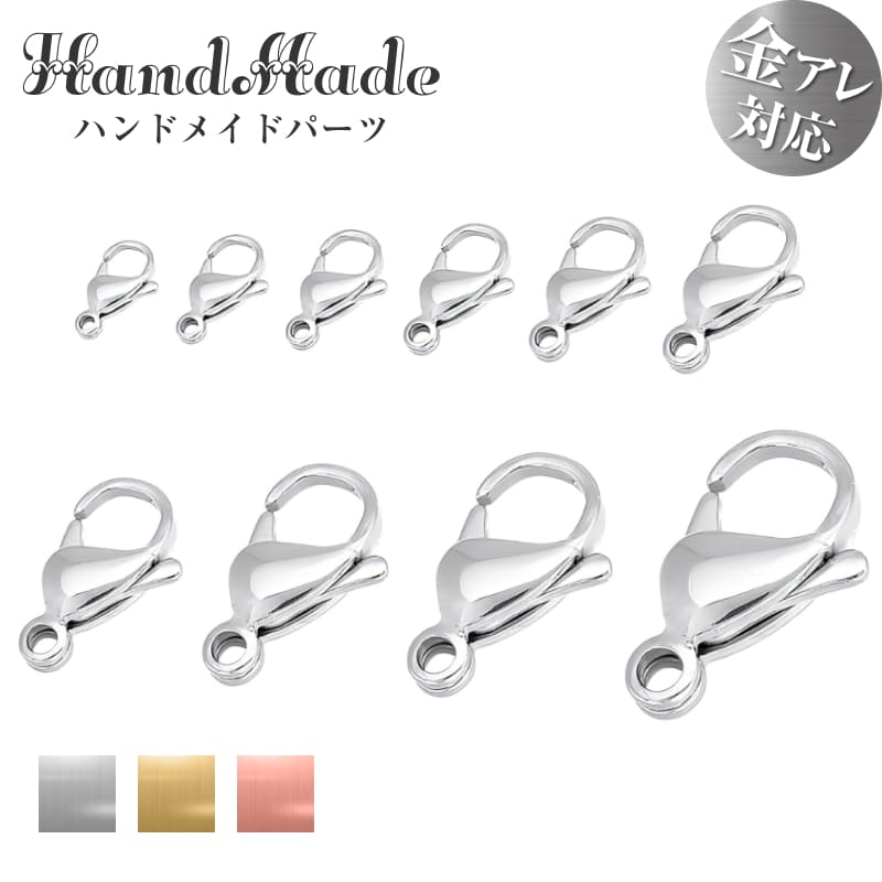 カニカン サージカルステンレス製 金属アレルギー 対応 金具 留め具 パーツ アクセサリー 基礎 ストラップ ハンドメイド DIY 手芸 材料 ステンレス 金アレ シルバー ゴールド ピンクゴールド 1個