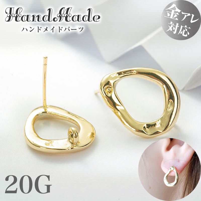 変形オーバル メタルピアス ゴールド オーバル レディース アクセサリー 金属アレルギー対応 ピアスパーツ カン付き ニッケルフリー 両耳