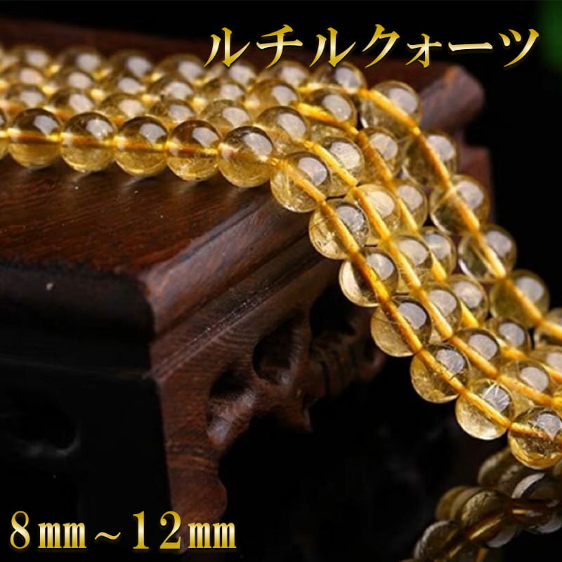 楽天市場】ルチルクォーツ 大玉の通販