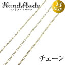14KGF ゴールドチェーン 20cm 単位 切り売り 大きめ チェーンパーツ 鎖 あずきチェーン 平長あずき 平あずき サイズ充実 低価格 チェーンのみ ネッ...