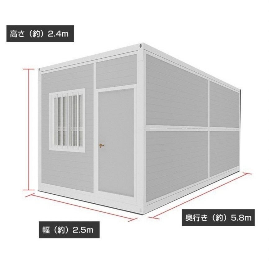 折り畳み式プレハブ コンテナ ユニットハウス 20ft 2.4m×2.5m×5.8m 簡易住宅 仮設住宅 臨時住宅 DIYハウス 移動式 事…