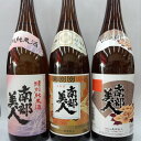 【日本酒 岩手】★岩手の地酒★南部美人3本セット　1.8l×3【ギフト対応可】【送料無料】【東日本復 ...