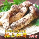 【予約販売】国産 極上松茸300g(マツタケ) つぼみ・開きミックス 松茸 天然【サイズおまかせ】【松茸ご飯】【サイズ指定不可】【お届け:9月中旬頃予定】