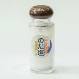 【岩手】薪窯直煮製法　のだ塩小瓶40g【期日指定不可】【野田】【塩】