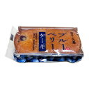 【岩手】竹屋製菓 ブルーベリーケーキ 50g ブルーベリー【洋菓子】【久慈】【お年賀】