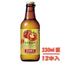 「寶CRAFT」 みやぎ大崎 デリシャストマト 330ml×12本セット 1ケース 宝酒造 【東北限定】 タカラクラフト