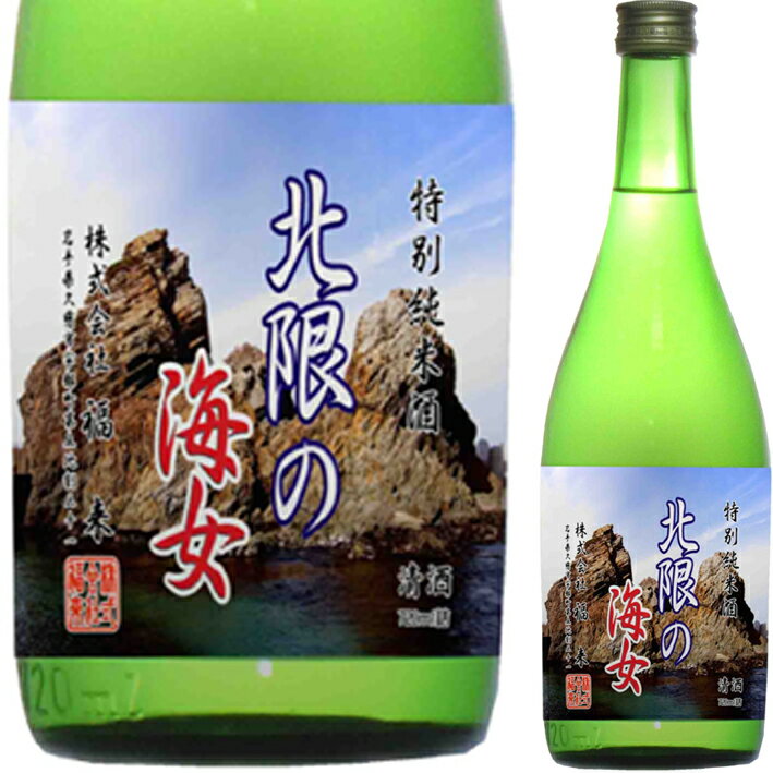 【日本酒 岩手】新発売☆岩手北三