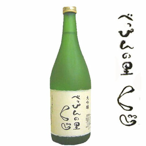 【日本酒 岩手】福来　大吟醸　べっぴんの里くじ(オリジナルラベル)720ml【ギフト箱付】【酒 販売】【お中元】