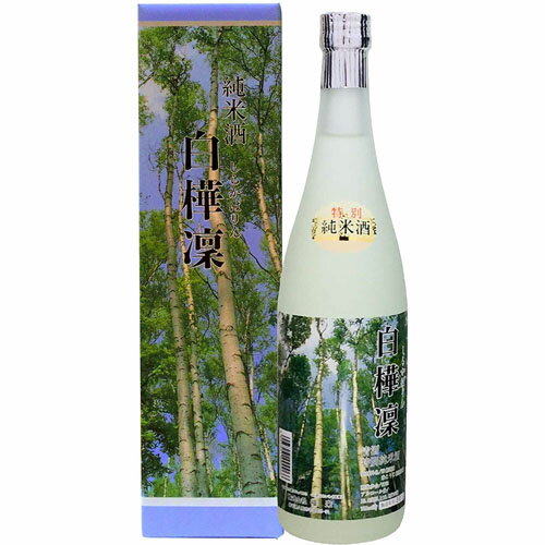 【日本酒 岩手】福来　白樺凛　名水仕込　特別純米酒　1800ml(1800ml) 岩手北三陸久慈の地酒【ギフト箱付】【父の日】