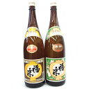 【日本酒 岩手】【送料無料】【祝い 酒】岩手北三陸久慈の地酒★福来・上撰金印セット1800ml(1.8L)×2本セット【酒 販売】【名入れ 日本..