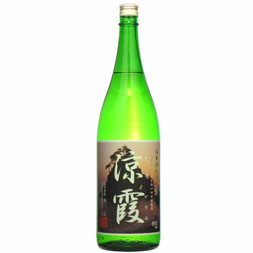 名入れ日本酒ギフト 【日本酒 岩手】【祝い酒】福来　涼霞 特別純米酒　1800ml(1.8L)【名入れ 日本酒ラベル可】