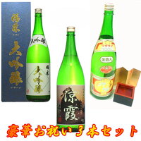 【日本酒 岩手】【送料無料】【お祝いギフト】福来・豪華お祝い3本セット1.8l(1800ml)×3本セット【名入れ 日本酒ラベル可】