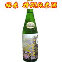 【日本酒 岩手】福来 特別純米酒 べっぴんの里 720ml【祝い 酒】【贈り物】【名入れ 日本酒ラベル可】【酒 販売】【お中元】(4)