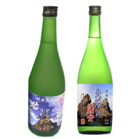 北限の海女・北リアス純米大吟醸セット　720ml×2【当店限定品】【酒 販売】【箱代込】【父の日】