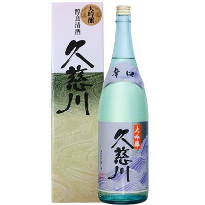 名入れ日本酒ギフト 【日本酒 岩手】福来・辛口大吟醸　久慈川1800ml(1.8L)【祝い 酒】【贈り物】【名入れ 日本酒ラベル可】【ギフト箱付】