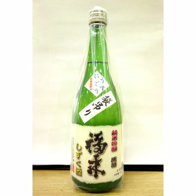 【数量超限定】【新発売】【日本酒 岩手】福来　純米吟醸　原酒　しずく酒　うすにごり　720ml【父の日】【還暦祝い】【お中元】【お歳暮】