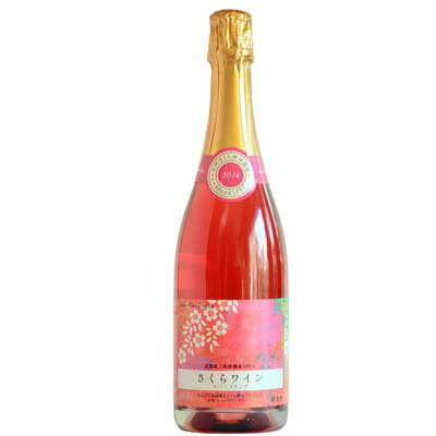 くずまきワイン さくらワインスパークリング ロゼ ワイン 750ml 【国産】【岩手】【桜】【春】【花見】