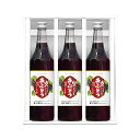 【岩手 山ぶどうジュース】佐幸本店 山のきぶどう(やまのきぶどう) 600ml×3本【葡萄ジュース】【母の日】