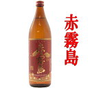 【入手困難】赤霧島 芋焼酎 25度 900ml 【ギフト箱付】【父の日】