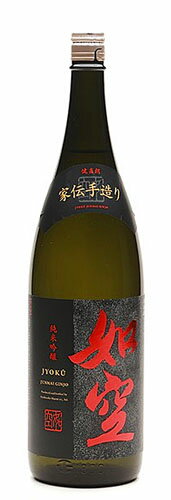 【如空 じょくう】純米吟醸 日本酒 青森県 1800ml【八戸酒類株式会社】【ギフト包装対応】