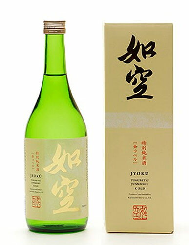 楽天お酒・宝飾のサンショップささき【如空 じょくう】特別純米酒　金ラベル　日本酒　青森県　720ml【八戸酒類株式会社】【ギフト包装対応】