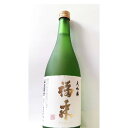 【日本酒 岩手】福来 大吟醸 720ml【ギフト箱付】【酒 販売】【お中元】