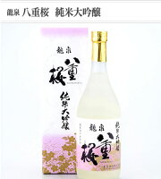 【日本酒 岩手】泉金酒造　純米大吟醸　龍泉八重桜【岩手 岩泉の地酒】【お中元】