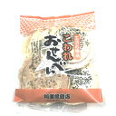 【南部せんべい】阿部煎餅店【訳あり】こわれせんべい10枚☆昭和三十二年創業!伝統の味!