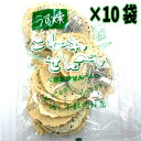 宇部煎餅　こわれうす焼きせんべい　 140g×10袋 薄焼き 南部煎餅 岩手 ギフト まとめ買い