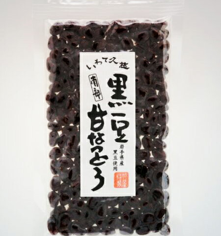 【岩手】竹屋製菓 黒豆甘なっとう 150g×2袋セット 黒豆 甘なっとう【送料無料】【和菓子】【久慈】【お中元】