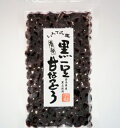 【岩手】竹屋製菓 黒豆甘なっとう 150g×2袋セット 黒豆 甘なっとう【送料無料】【和菓子】【久慈】 岩手県産黒豆を使用した甘さ控えめの甘なっとうです。黒豆そのものの味と香りが生きています。 【商品詳細】 原材料名:黒豆(岩手県産)、砂糖 内容量:150g 賞味期限:60日 ※発送について※ こちらの商品はぷちぷちで包んでレターパックライトにて発送させていただきます。 基本的には即日発送可能な商品となっておりますが、 生産上の都合により、発送が遅延する場合がございます。 予めご了承いただけますようお願い申し上げます。【岩手】竹屋製菓 黒豆甘なっとう 150g×2袋セット 黒豆 甘なっとう【送料無料】【和菓子】【久慈】 岩手県産黒豆を使用した甘さ控えめの甘なっとうです。黒豆そのものの味と香りが生きています。 【商品詳細】 原材料名:黒豆(岩手県産)、砂糖 内容量:150g 賞味期限:60日 ※発送について※ こちらの商品はぷちぷちで包んでレターパックライトにて発送させていただきます。 基本的には即日発送可能な商品となっておりますが、 生産上の都合により、発送が遅延する場合がございます。 予めご了承いただけますようお願い申し上げます。