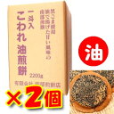 【南部煎餅 岩手】【2個セット】宇部煎餅店こわれ油煎餅 箱売り(一斗缶無し) 2.2kg入り【南部せんべい】【岩手】【メガ盛り】【お中元】
