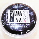 【岩手】竹屋製菓 黒豆ゼリー 85g 黒豆【洋菓子】【久慈】【お歳暮】