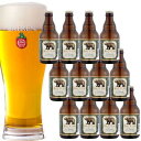 【岩手の地ビール】ベアレン醸造所 クラシック 330ml瓶 12本セット【クラフトビール】【酒 販売】【ビールギフト】【お中元】【お歳暮】