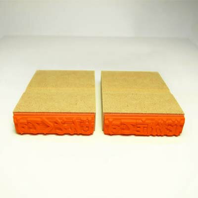 ゴム印 一行印(大)「花粉症です」「ぜんそくです」 マスクに【送料無料】