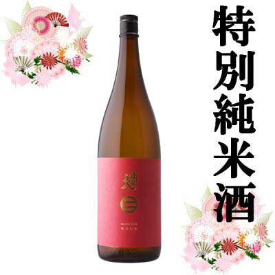 【日本酒 岩手】南部美人　特別純米酒　1800ml(1.8L)【ギフト対応可】【酒 販売】