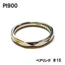 プラチナ 指輪 メンズ Pt900 15号 4.9g ミラーカット リング ひし形カットリング ペアリング 送料無料