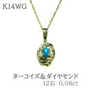 【14金】K14WG ネックレ