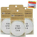 フォグストップ缶G 4個セット + クリアビュー ウェットレンズクリーナー付き FOG STOP【メガネ くもり止め】【約300回使える】【サイモン】【メガネ ...