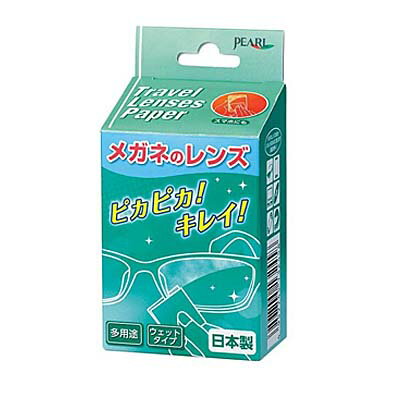 パール レンズクリーナー トラベルレンズペーパー ウェットタイプ 個別包装 日本製 20包入り 除菌 アルコール FOG