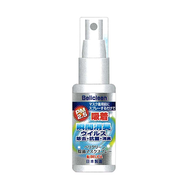 【ウイルス 除去・抗菌・消臭】べリクリーン除菌マスクスプレー30ml【瞬間消臭】 FOG