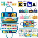 【新登場!94種学習機能】モンテッソーリ ビジーボード おもちゃ 赤ちゃん 知育おもちゃ ビジーボード 知育バッグ モンテッソーリ教具 学習パズル 幼児 数字 ...