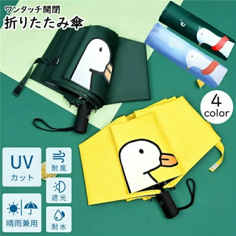 母の日 折りたたみ傘 レディース 8本骨 自動開閉 コンパクト傘 日傘 晴雨兼用 UVカット 軽量折り畳み傘 遮光遮熱日傘 折り畳み 傘 レディース 遮熱効果 紫外線対策 耐風 雨傘 梅雨対策 遮光 軽量 プレゼント