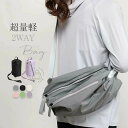 【バレンタインデーのギフト】ボディバッグ 2way リュック レディース メンズ ナイロンバッグ 男女兼用 ショルダーバッグ 斜め掛けバッグ 肩掛けバッグ 大容...