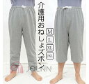 介護 おねしょ ズボン ケット 防水 吸水 シーツ 大人 尿漏れ防止 おむつ おねしょシーツ 防水シーツ 介護用パジャマ 半ズボン 長ズボン リハビリパンツ 介護パンツ 高齢者 老人 お年寄り オムツ 失禁パンツ 介護用品 ベッド